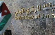 تراجع احتياطي العملات الأجنبية بالأردن إلى 10.856 مليار دولار