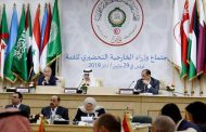 اجتماع وزراء الخارجية... 