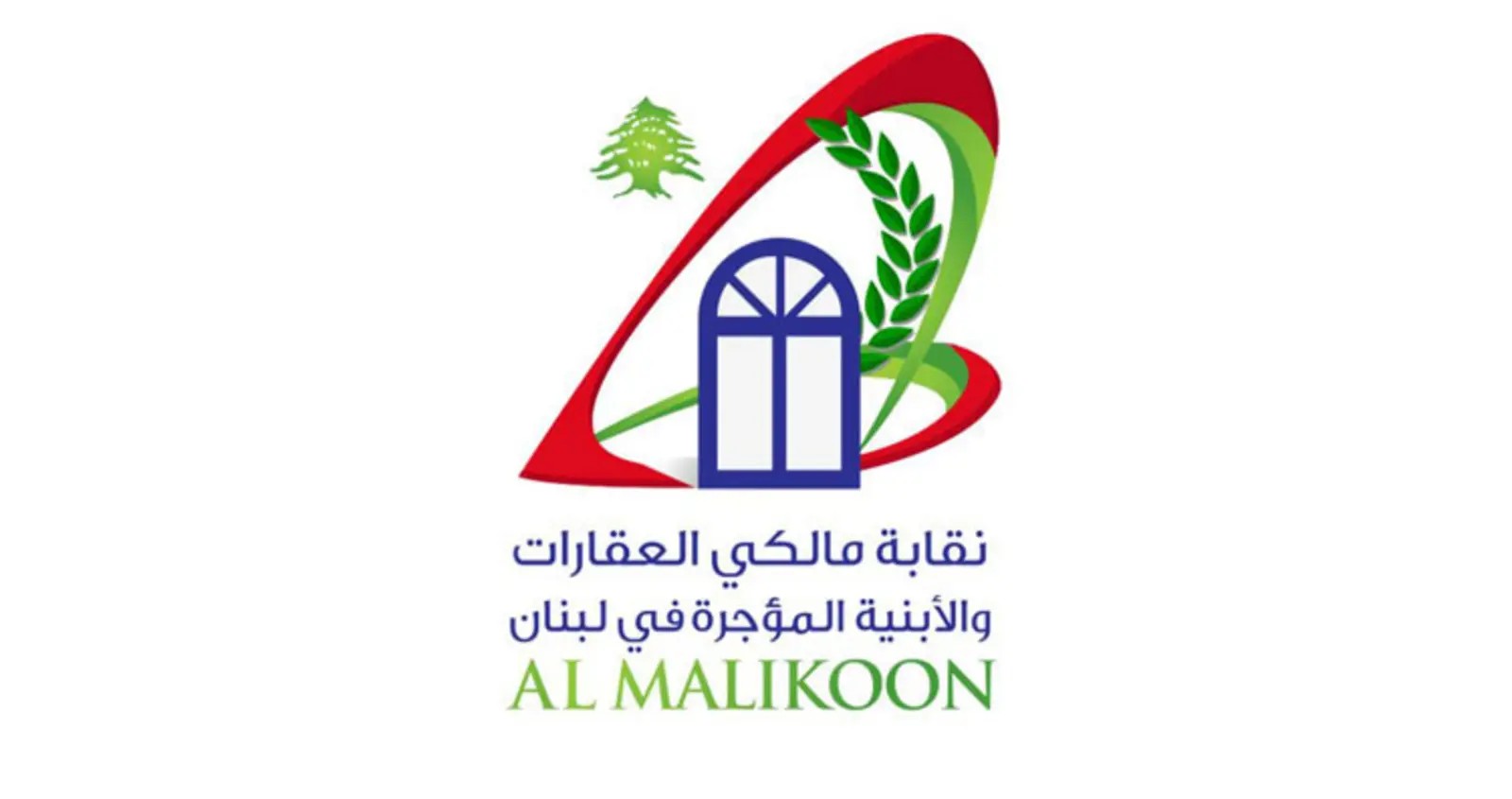 نقابة المالكين: المحاكم المختصّة المرجعية الوحيدة للبتّ في سريان القانون واحتساب المهل