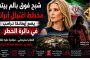 الحساب القاتل: كيف أنهت نافذة هواء مدتها ۱۰ دقائق حياة غواصي جزر المالديف؟