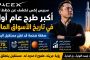 حرب الفاتيكان ضد الذكاء الاصطناعي: البابا لاوون الرابع عشر يعلن معركة الدفاع عن روح البشرية