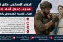 الجيش الإسرائيلي يحقق في تصرف جندي أساء إلى تمثال السيدة العذراء في لبنان