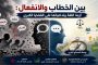 مصر تُحبط محاولة تهريب كائنات نادرة عبر مطار القاهرة الدولي