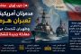 منظمة الصحة العالمية: خطر فيروس 