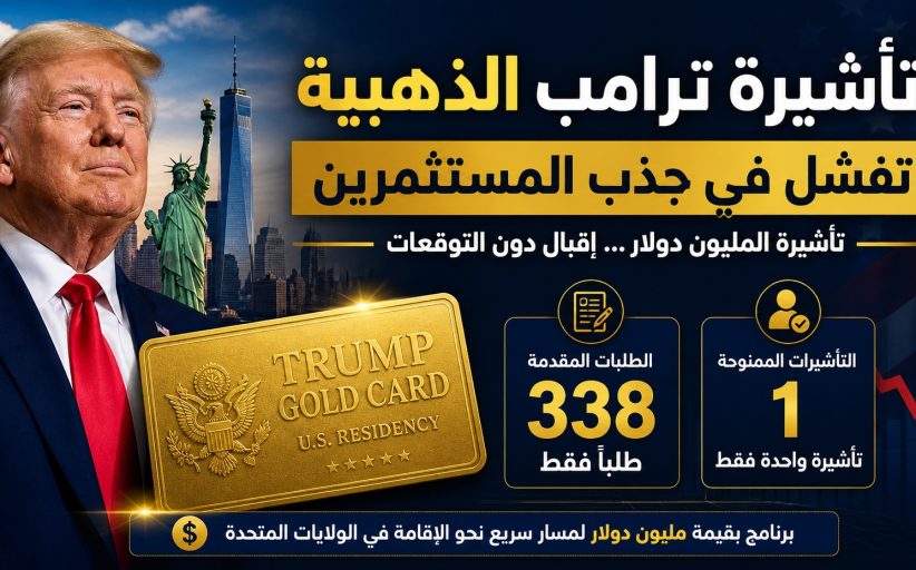 ضعف الإقبال على 
