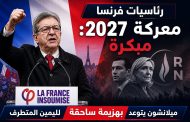 ميلانشون يعلن ترشحه لرئاسيات ٢٠٢٧ ويتعهد بإسقاط اليمين المتطرف