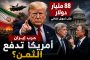 انقطاعات كهربائية وطرق تذوب تحت الشمس