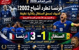 فرنسا تنجو من اختبار السنغال