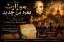 موسيقى من قلب الزمن