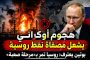 انفجار في الجنة