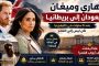 بعد ٩٠٠ عام... القديسة أغاثا تعود إلى شوارع كاتانيا في مشهد استثنائي