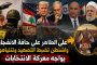 فيضانات نيبال الجليدية القاتلة: هل هذه هي «القاعدة الجديدة» في الهيمالايا؟