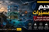 تايوان والمسيّرات ضد الصين: كيف يمكن لـ«جحيم المسيّرات» أن يغيّر حرب مضيق تايوان؟