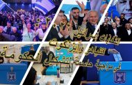 انتخابات إسرائيل على حافة الانفجار السياسي… نتنياهو وآيزنكوت في سباق الـ٦۱ مقعداً